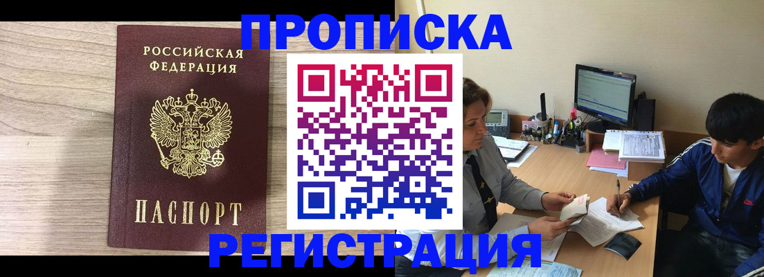 прописка для военкомата в Зарайске
