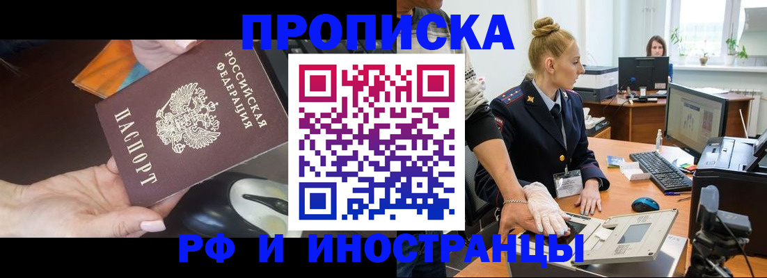 временная регистрация для школы в Зарайске