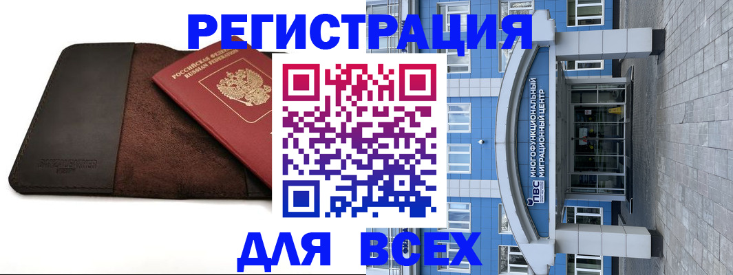 прописка штамп в Зарайске