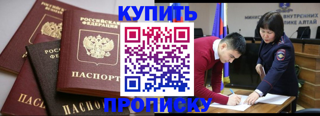 прописка законно в Зарайске