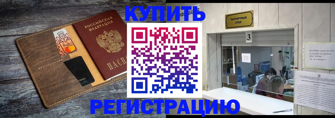 временная регистрация гарантия в Зарайске