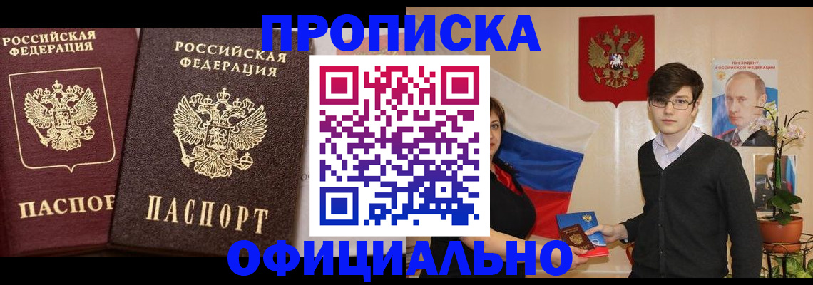 прописка для школы в Зарайске
